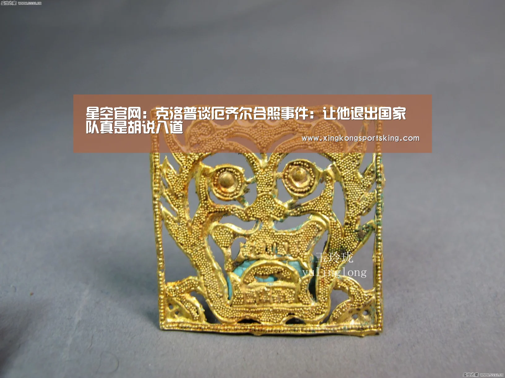 星空官网:克洛普谈厄齐尔合照事件:让他退出国家队真是胡说八道(图1) 星空直播