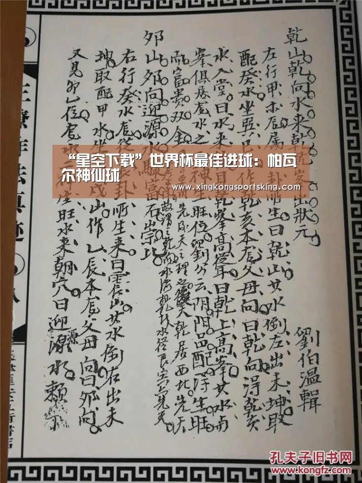 星空官网