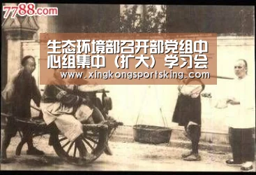 生态环境部召开部党组中心组集中(扩大)学习会 李干杰主持会议【星空官网】(图3) 星空竞猜