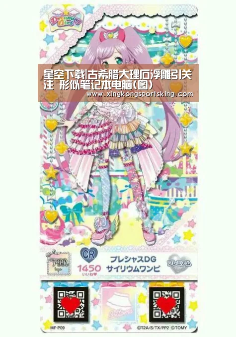 星空直播