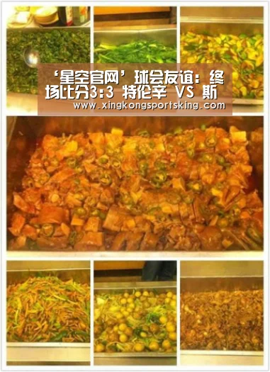 星空官网