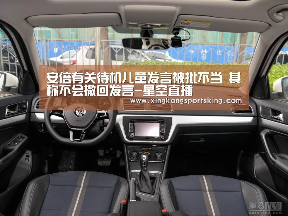 安倍有关待机儿童发言被批不当 其称不会撤回发言-星空直播(图1) 星空竞猜
