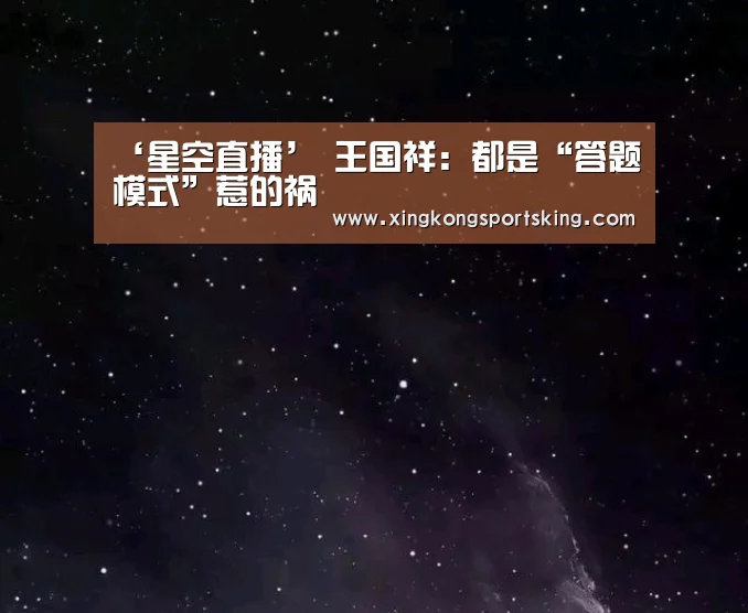 星空竞猜
