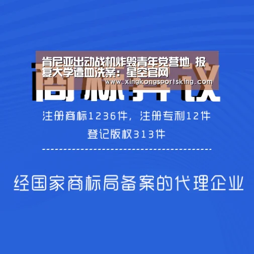 星空竞猜
