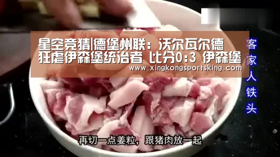 星空竞猜|德堡州联: 沃尔瓦尔德 狂虐伊森堡统治者 比分0:3 伊森堡统治者被虐(图1) 星空竞猜